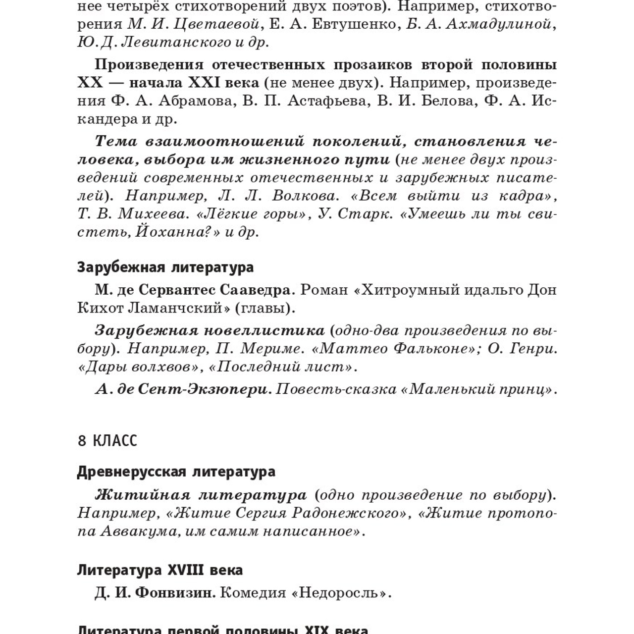 Литература