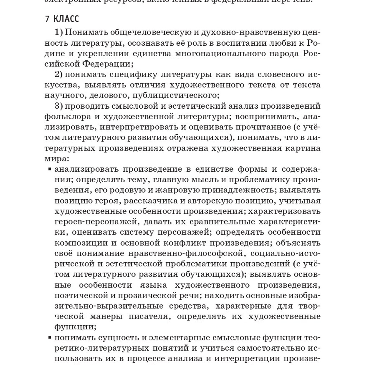 Литература