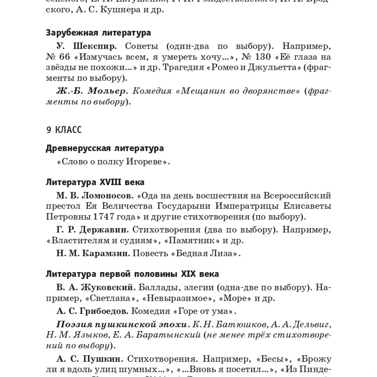 Литература