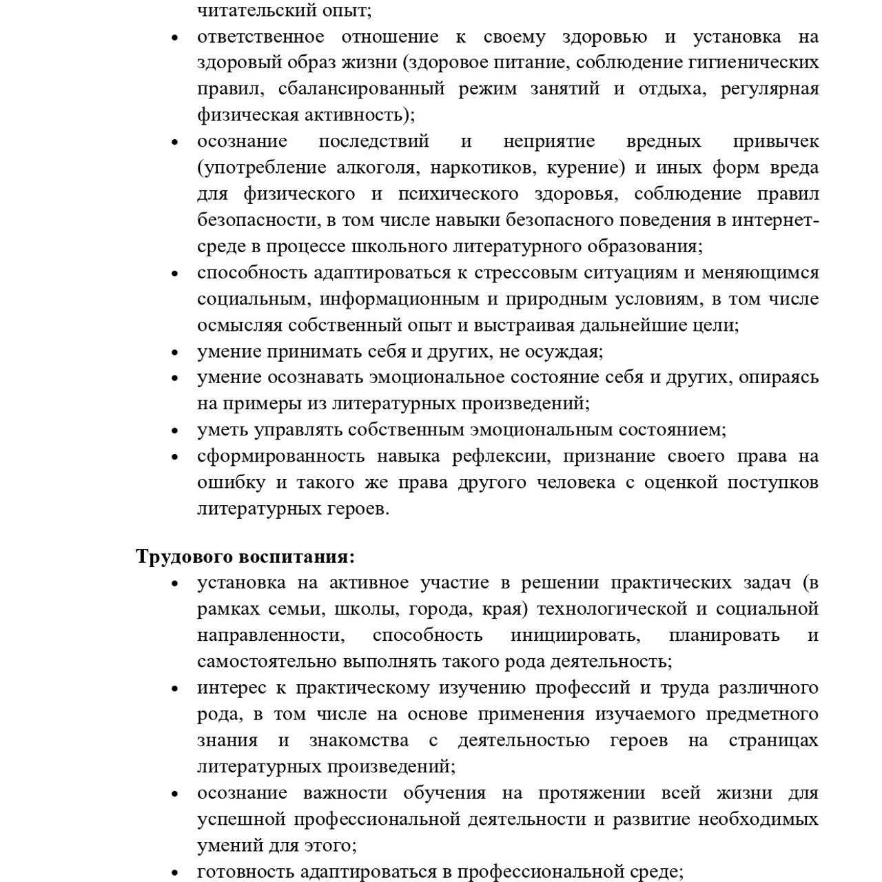 Рабочие программы