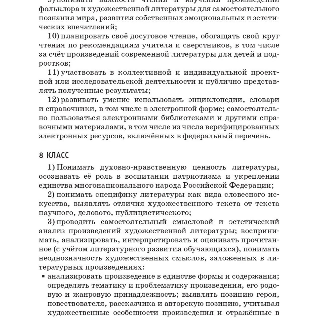 Литература