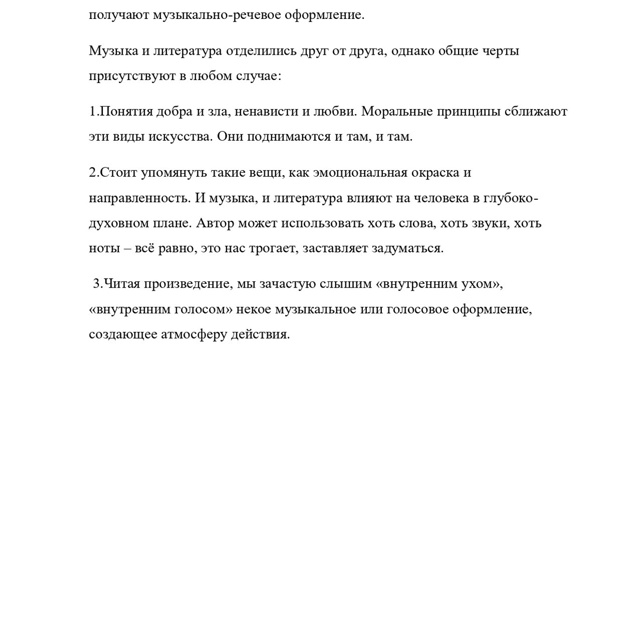 Курсовая работа по литературе