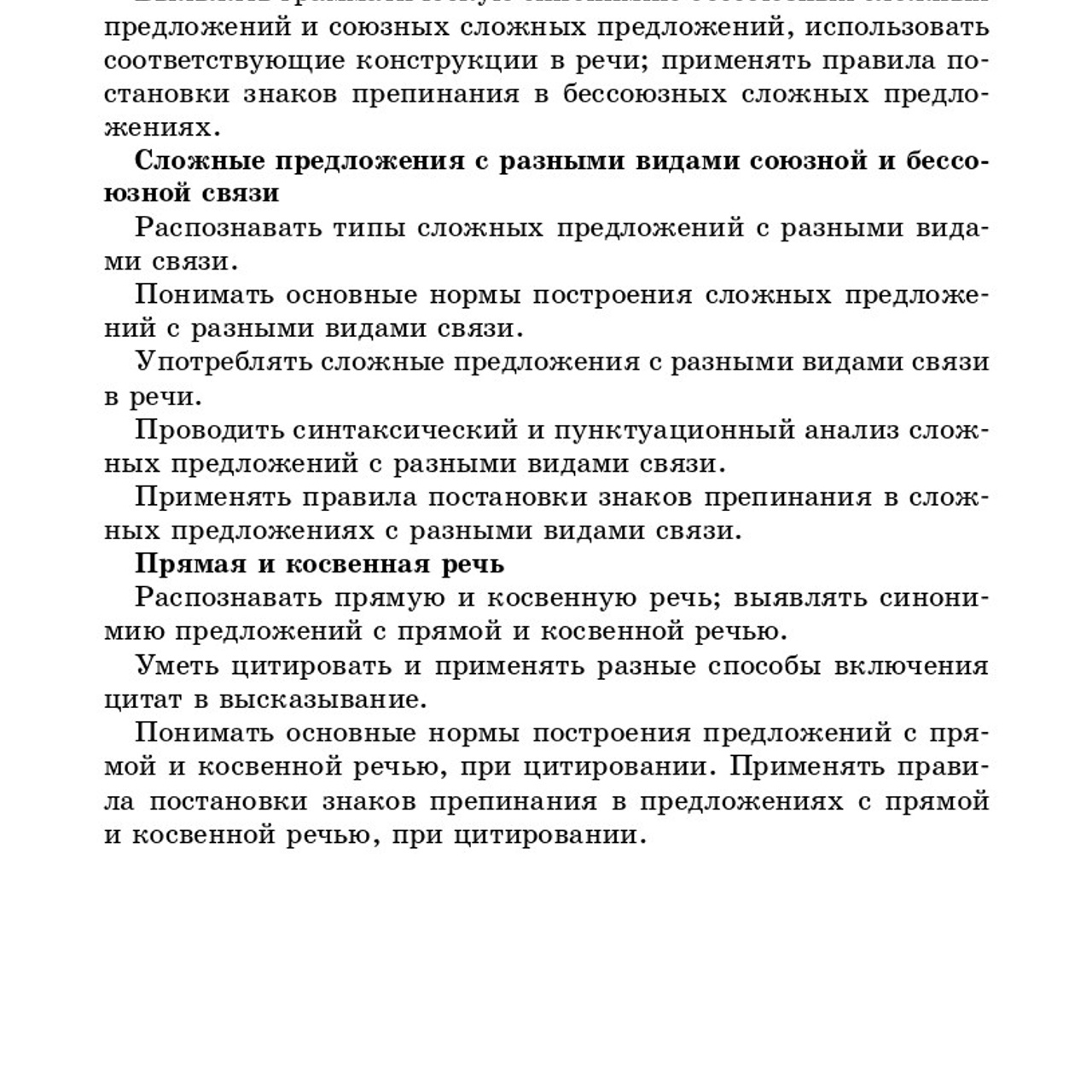 Русский язык