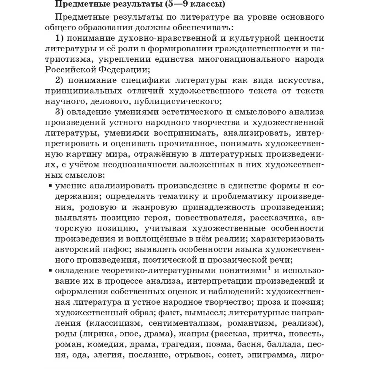 Литература