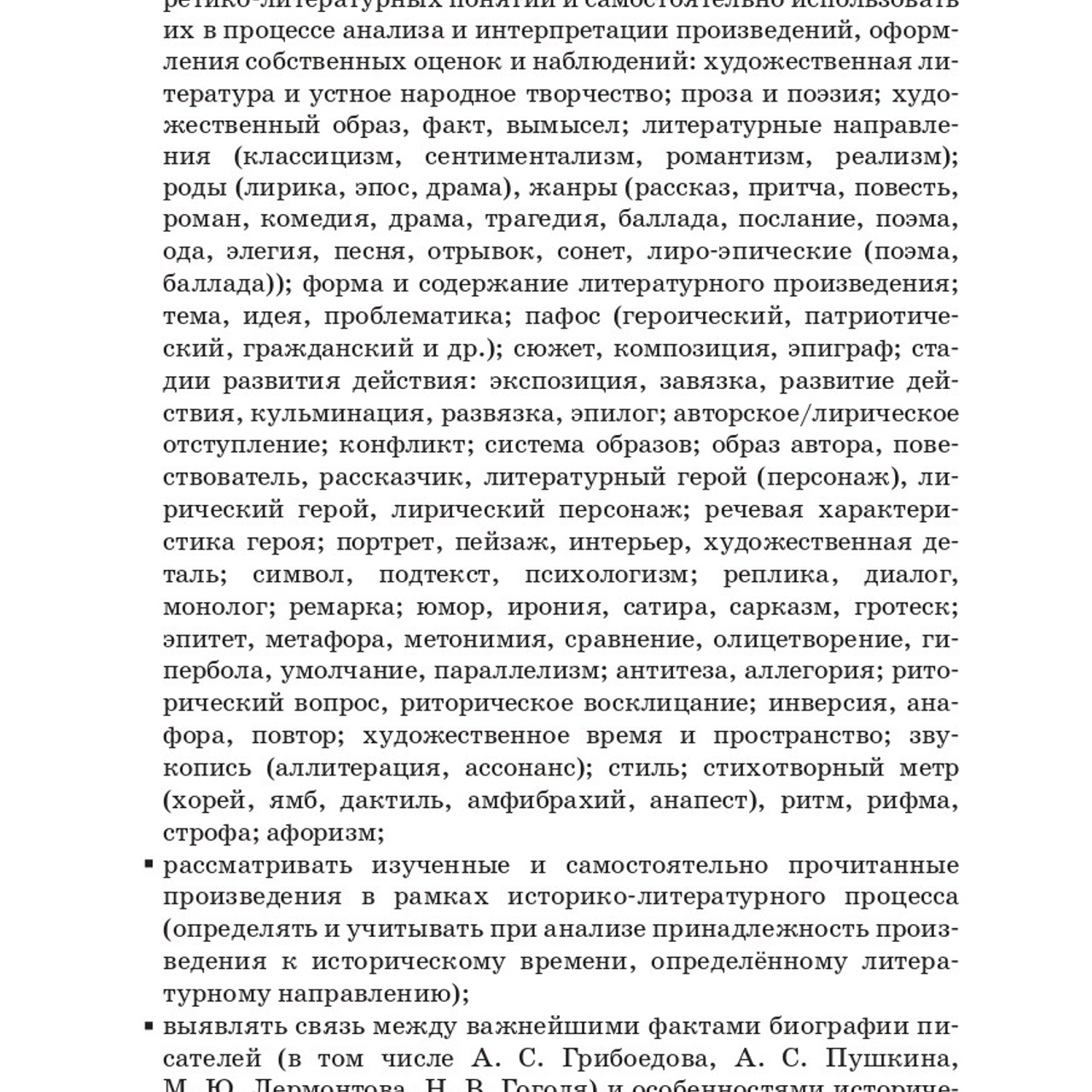 Литература