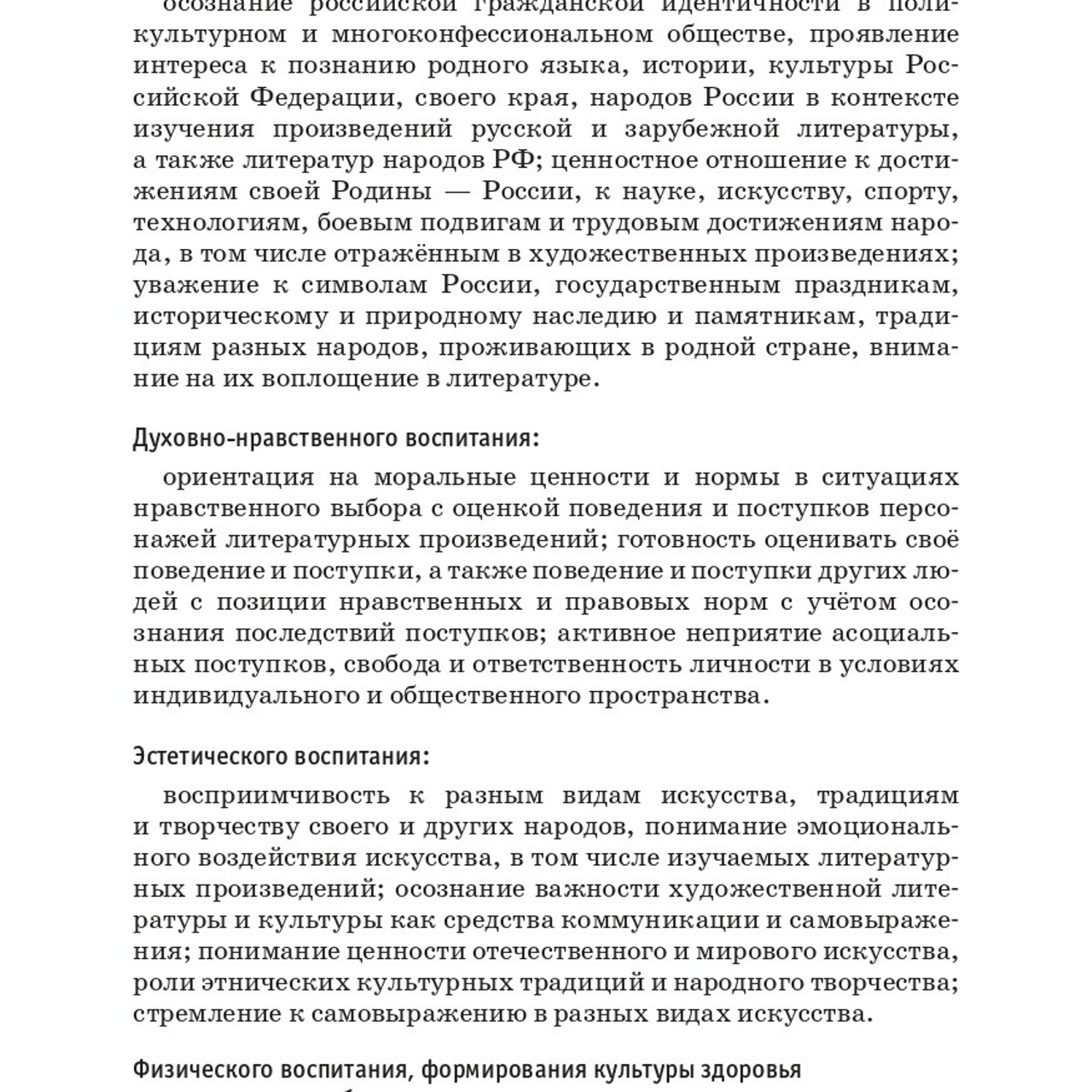 Литература