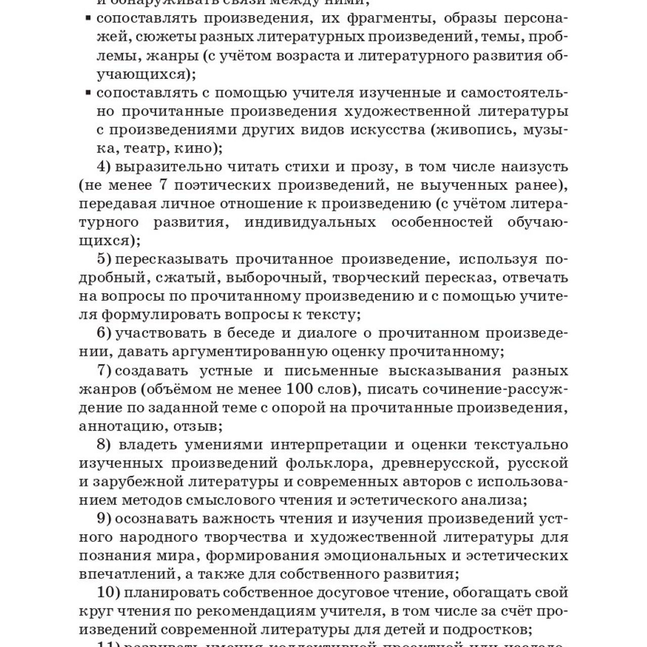 Литература