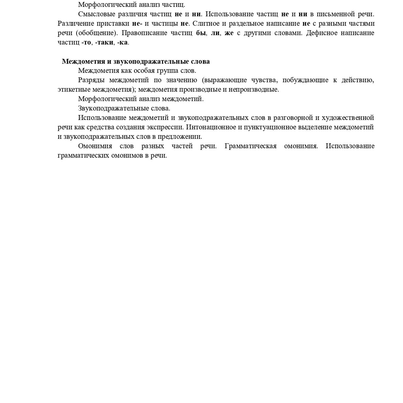 Рабочая программа