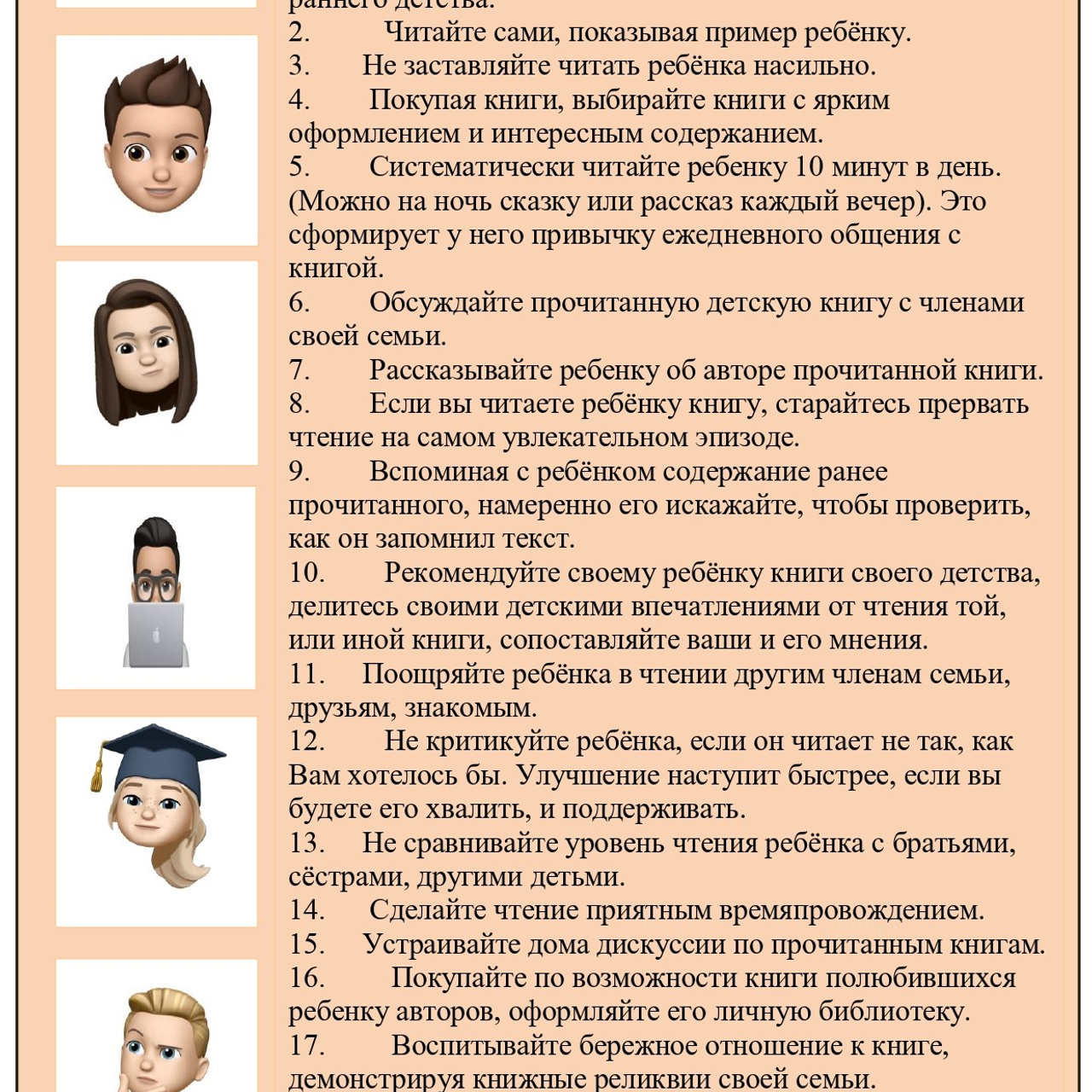 Формирование читательской грамотности