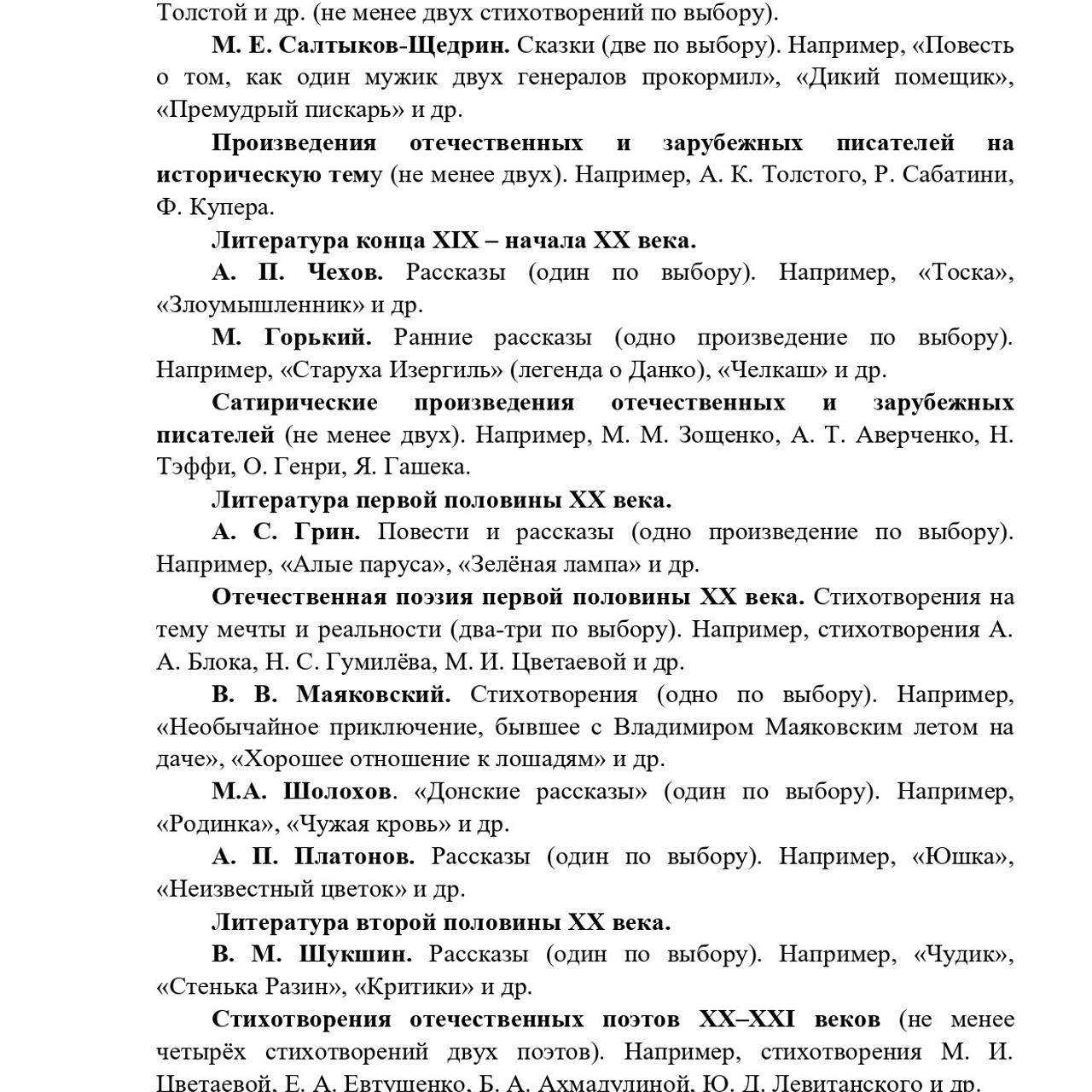 Рабочие программы