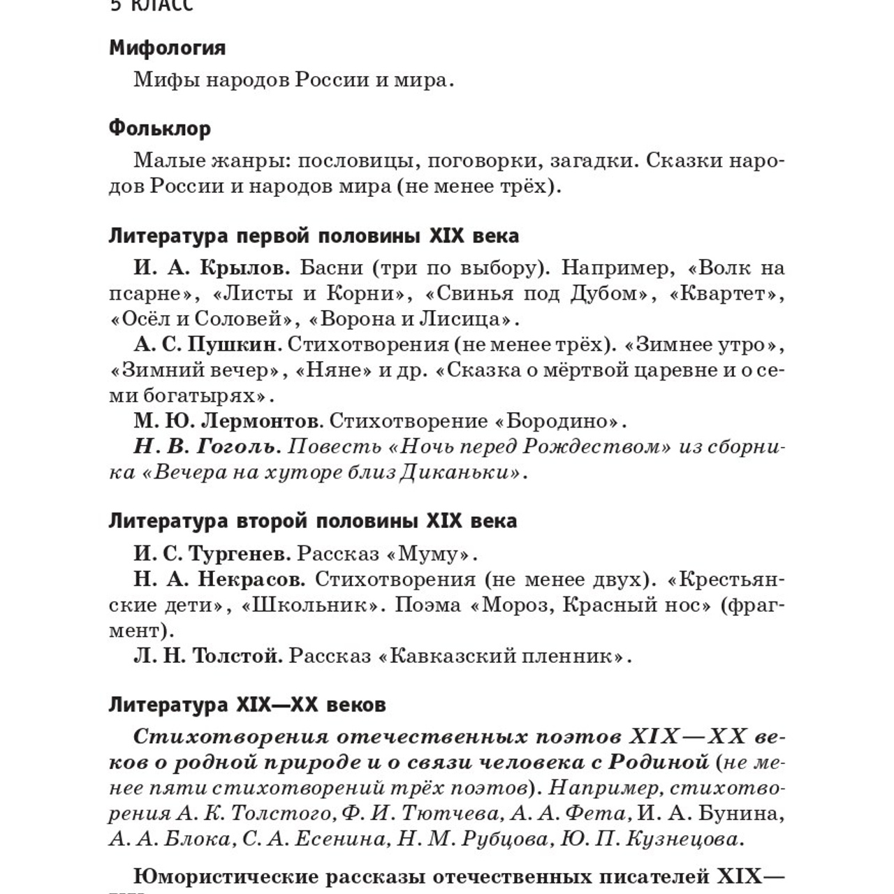 Литература