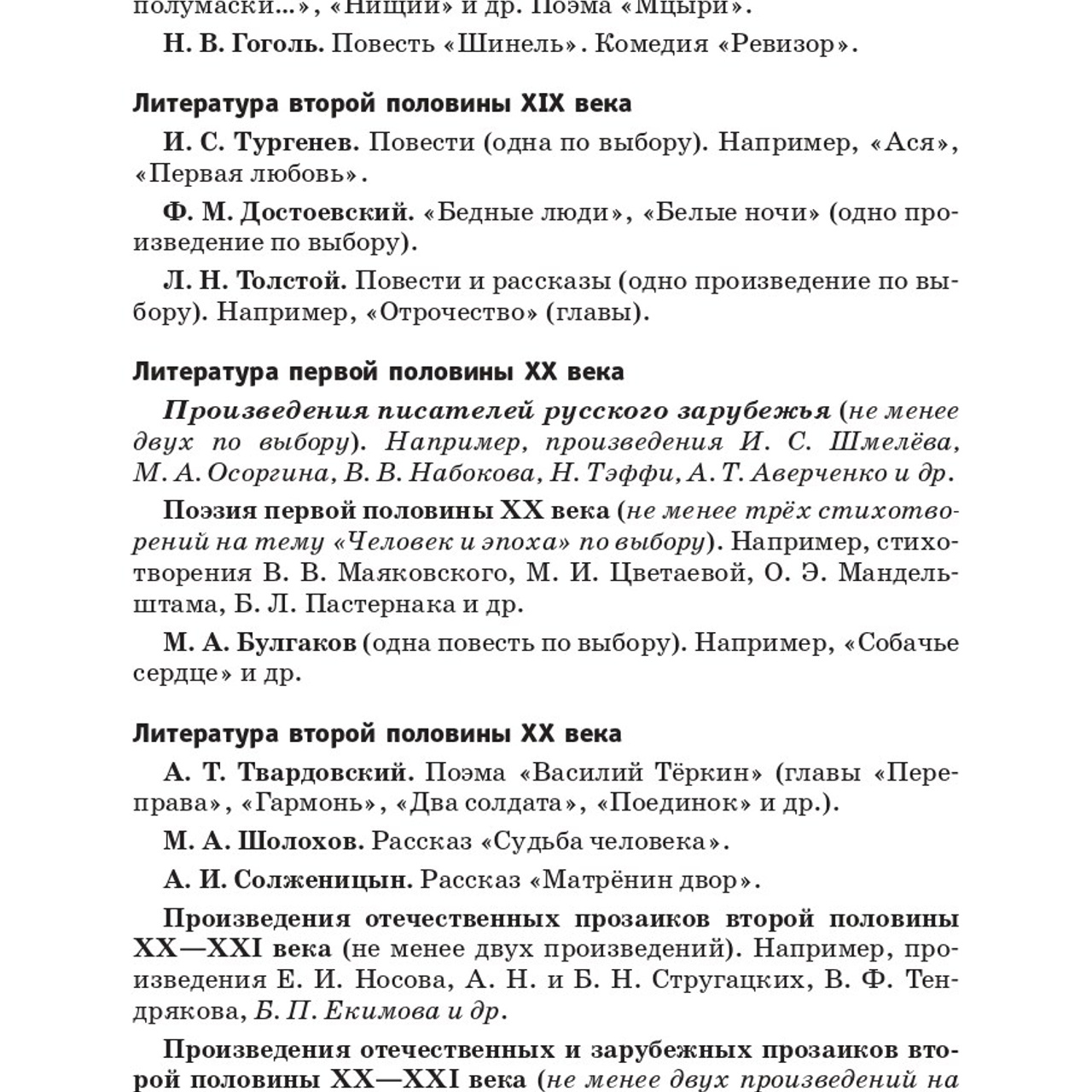 Литература