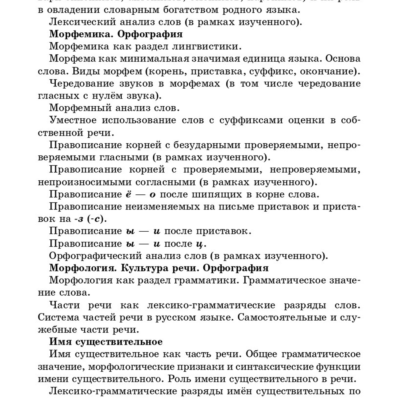 Русский язык