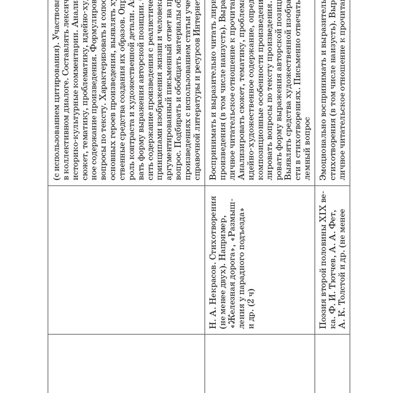 Литература