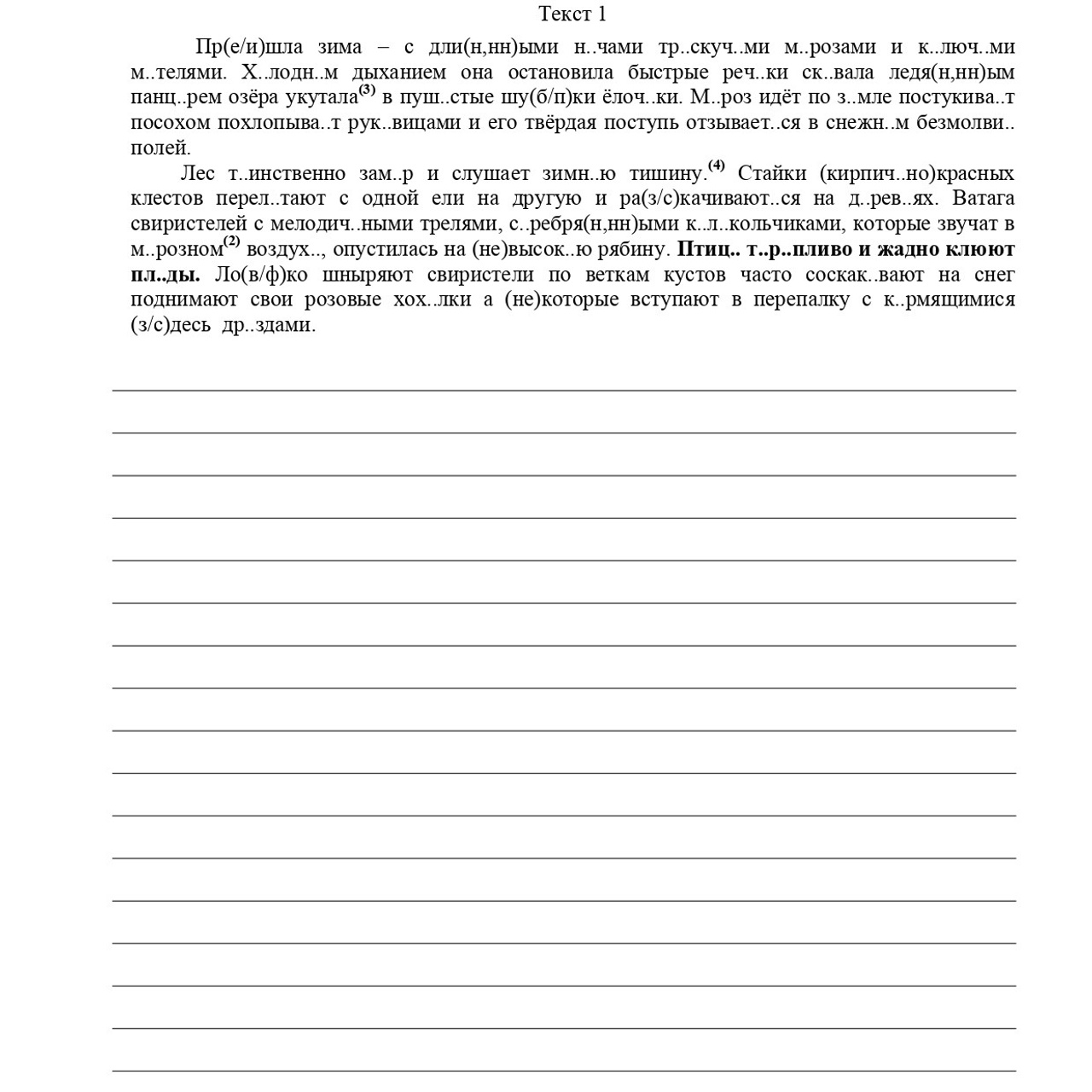 6 класс 1 вариант