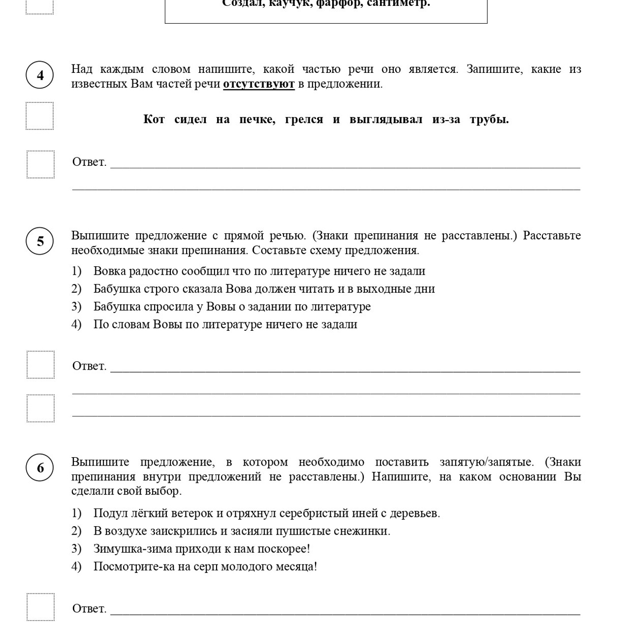 5 класс 1 вариант