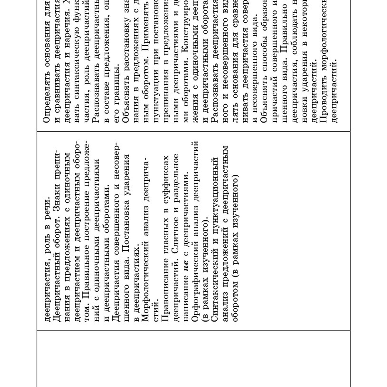 Русский язык