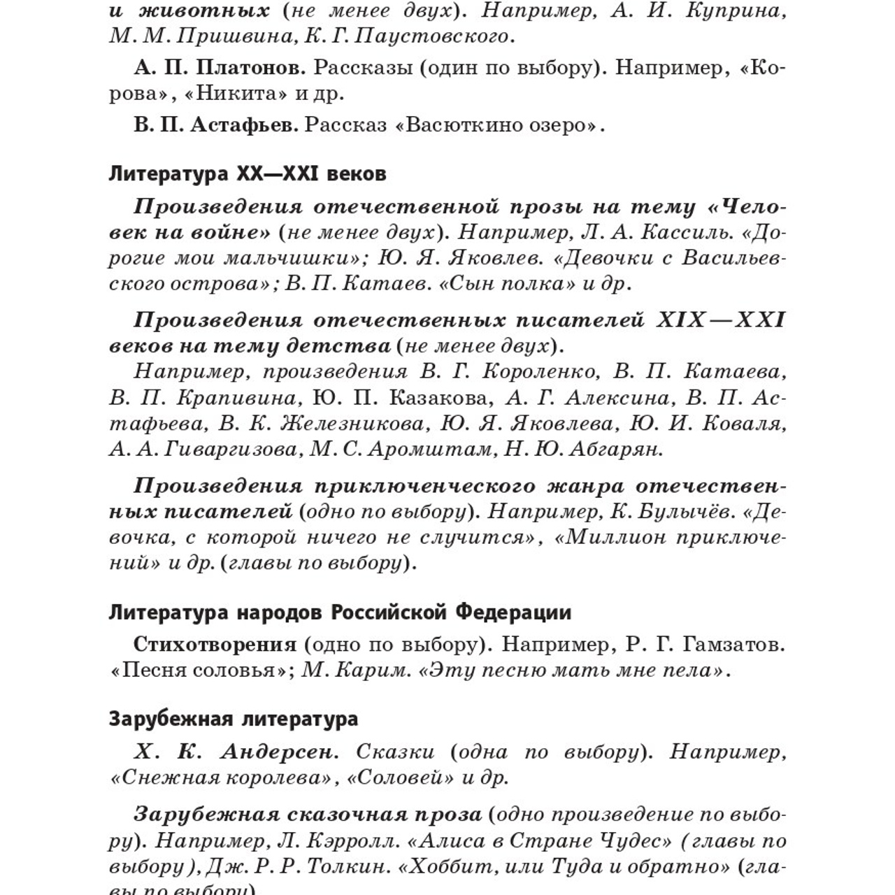 Литература