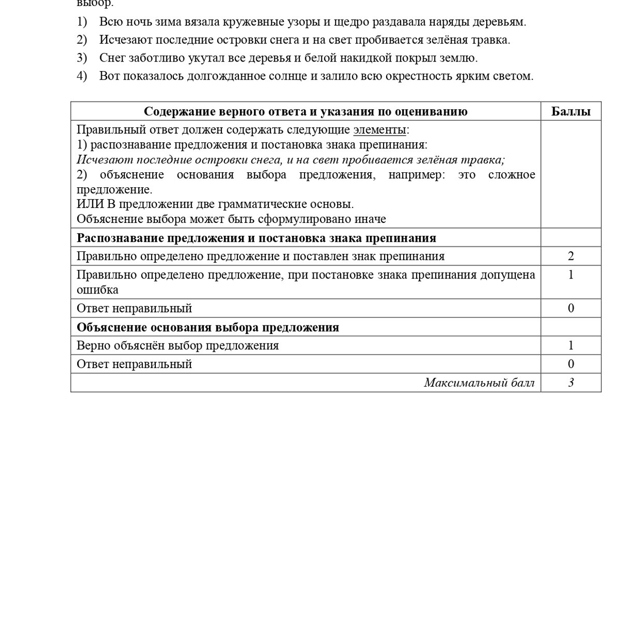 5 класс 2 вариант