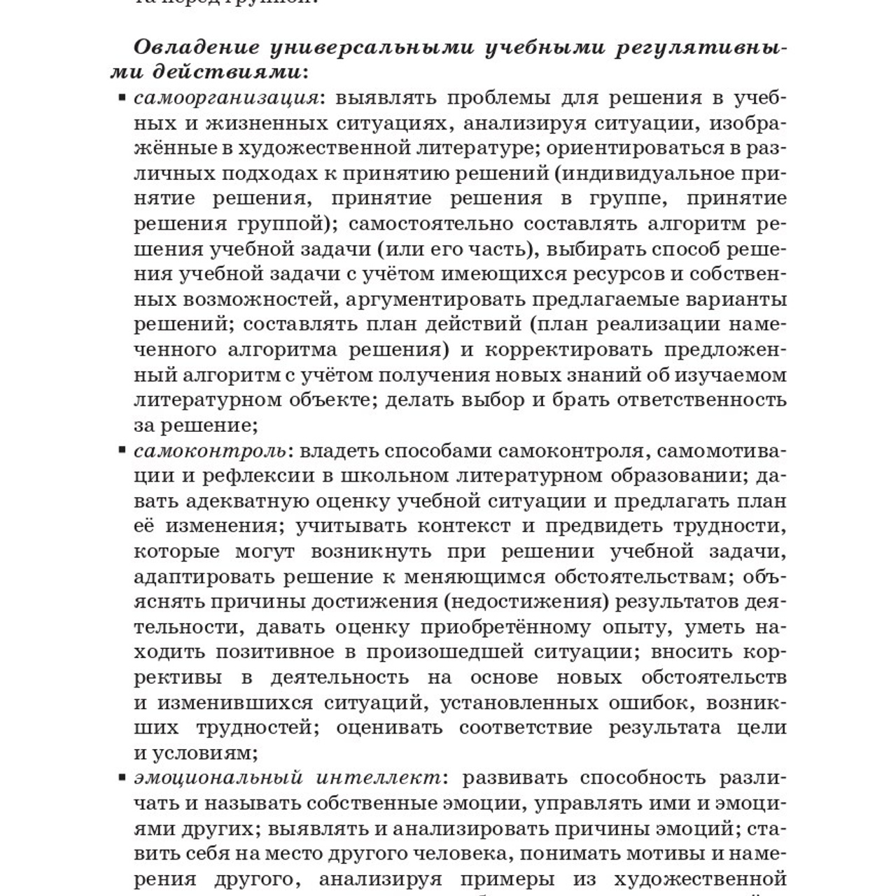 Литература