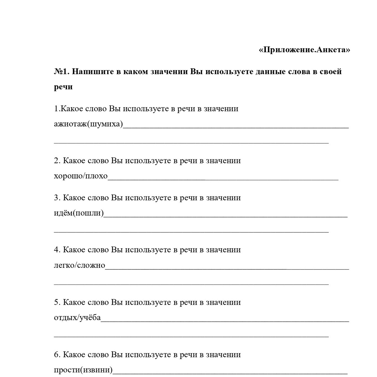 Курсовая работа по русскому языку