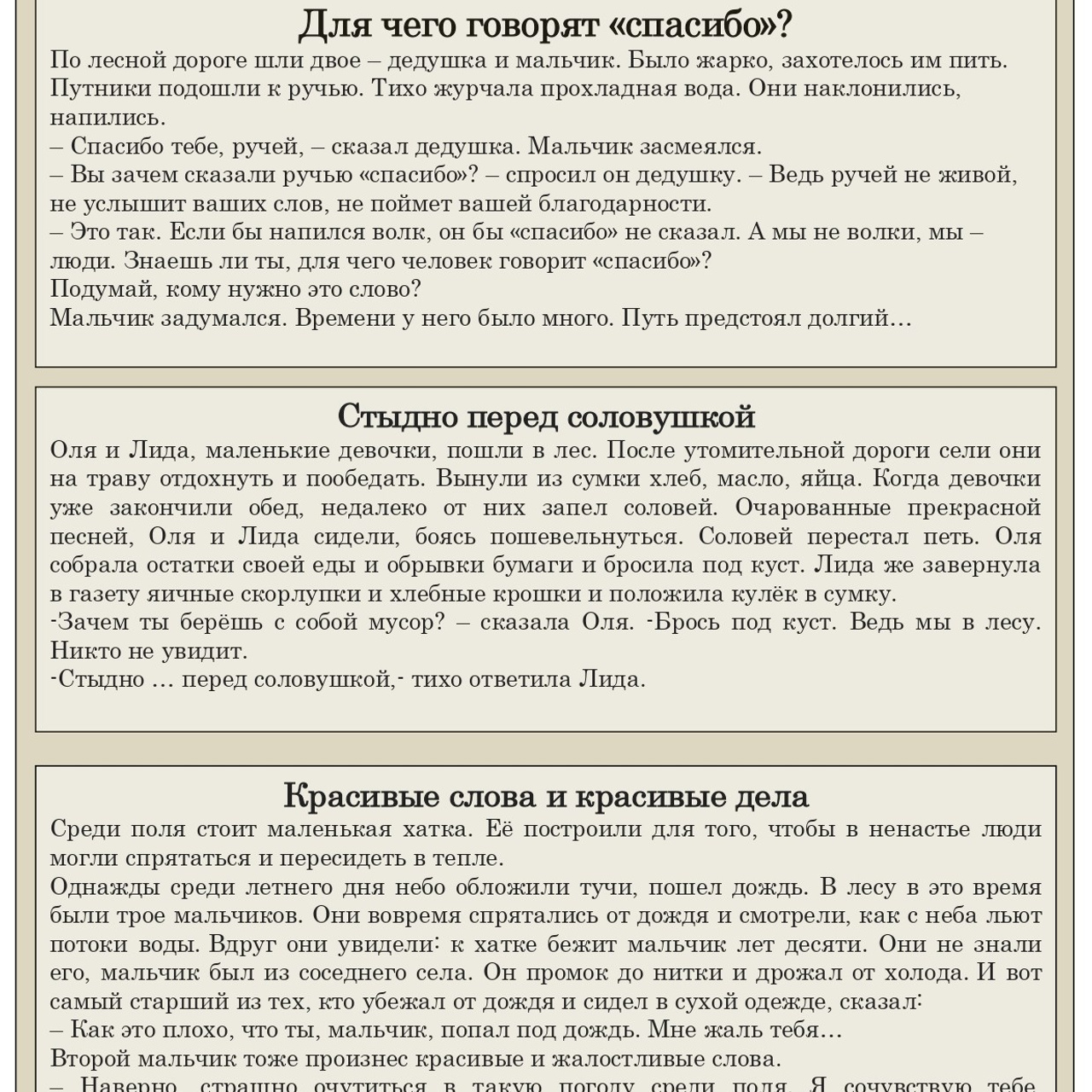 Для тебя, дорогой читатель!