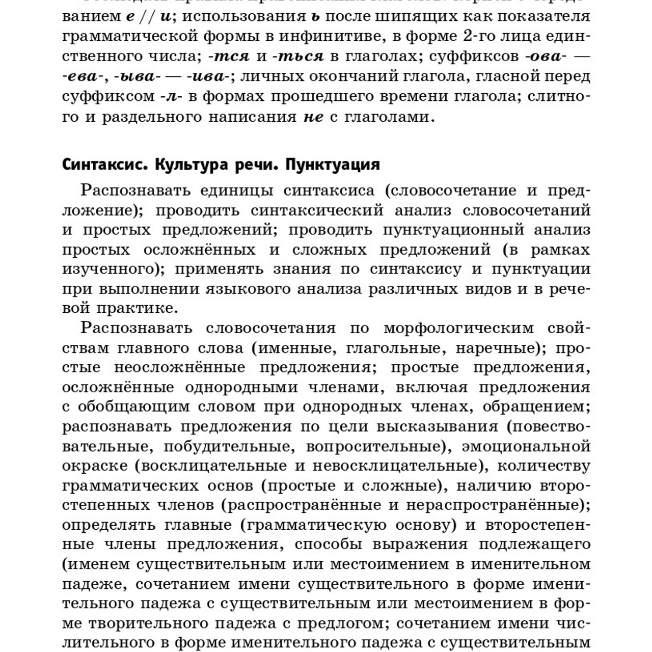 Русский язык