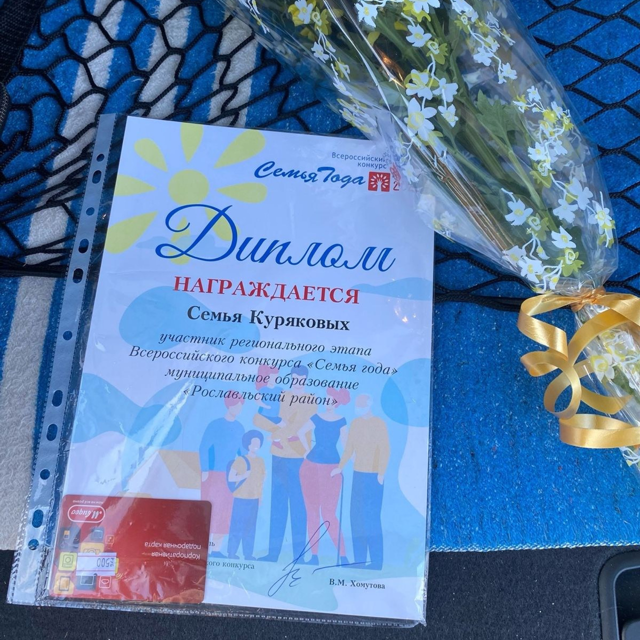 Курякова Ефимия. Участие в конкурсе «Семья Года»