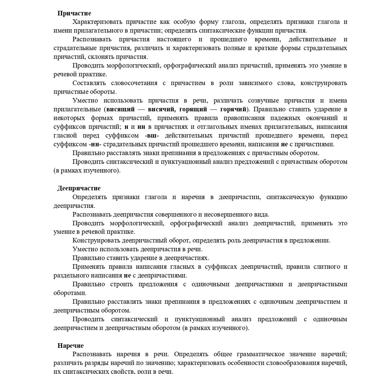 Рабочая программа