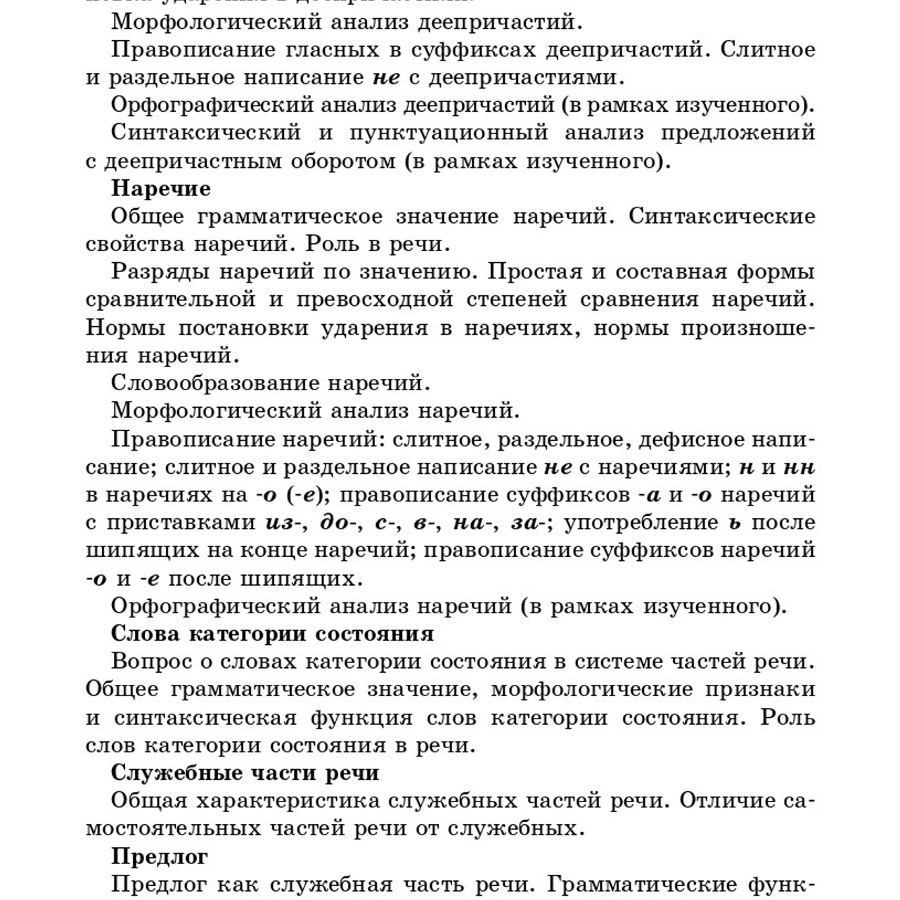 Русский язык