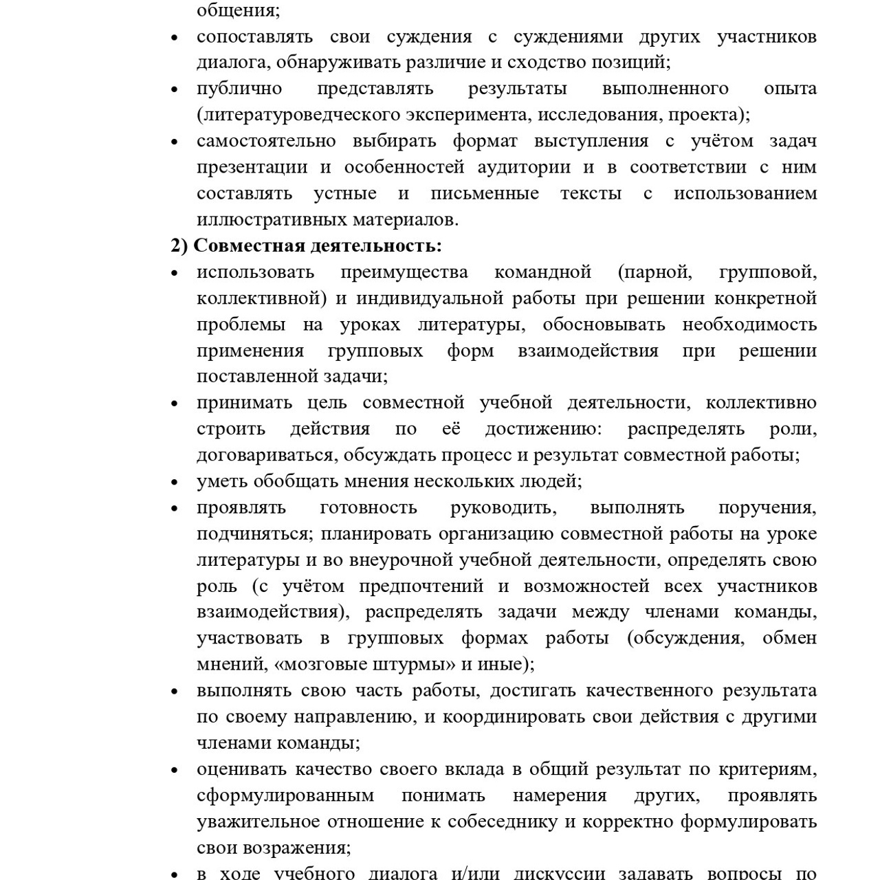 Рабочие программы