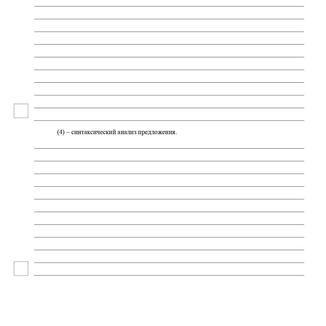 5 класс 1 вариант