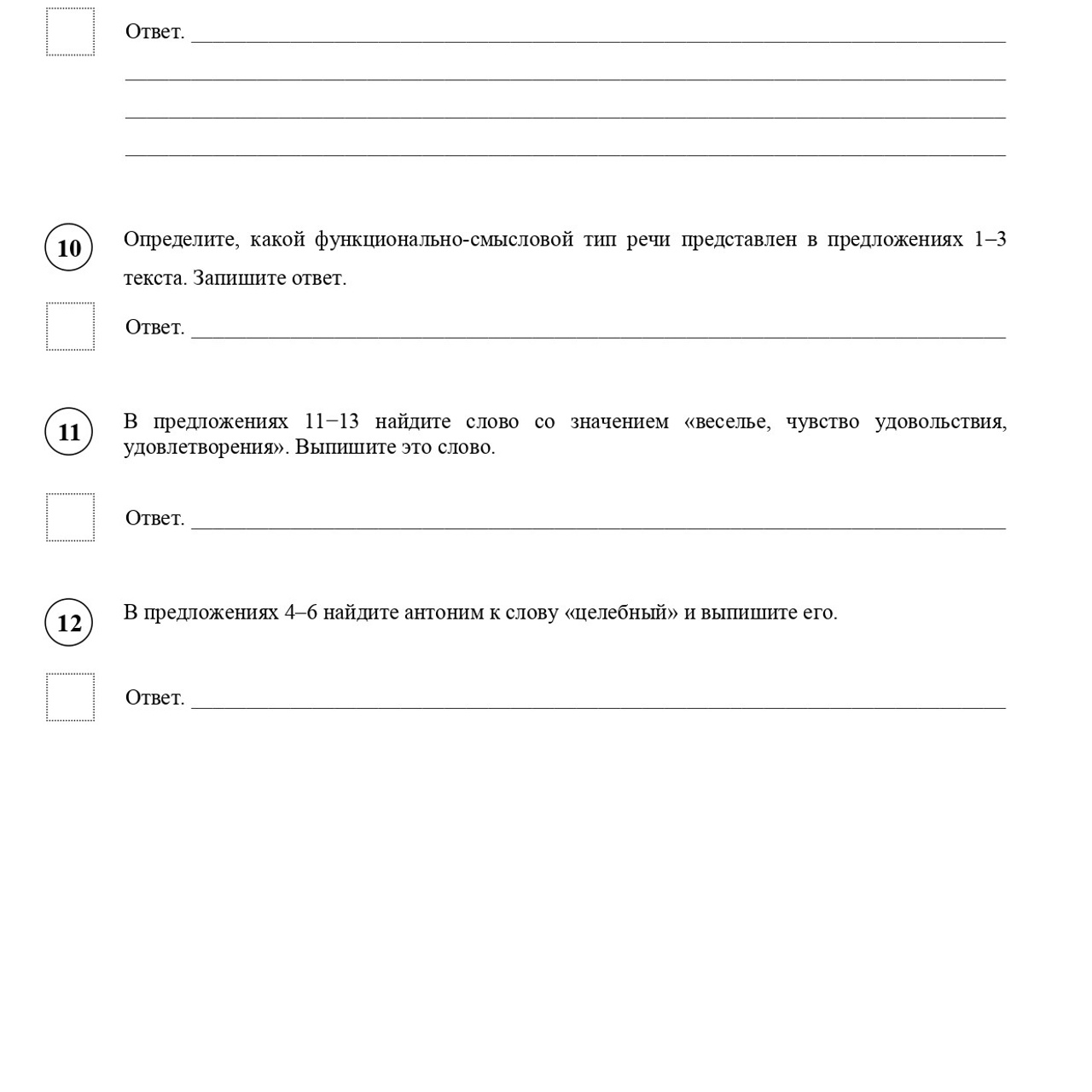 5 класс 1 вариант