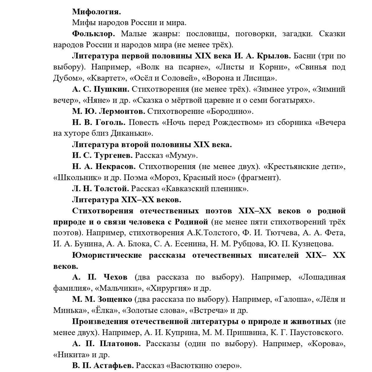 Рабочие программы