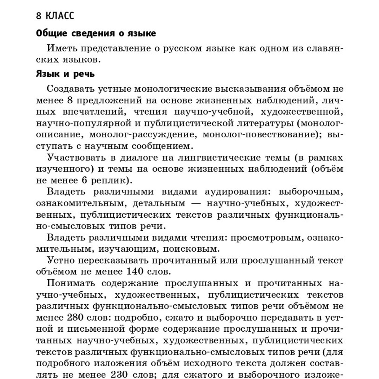 Русский язык