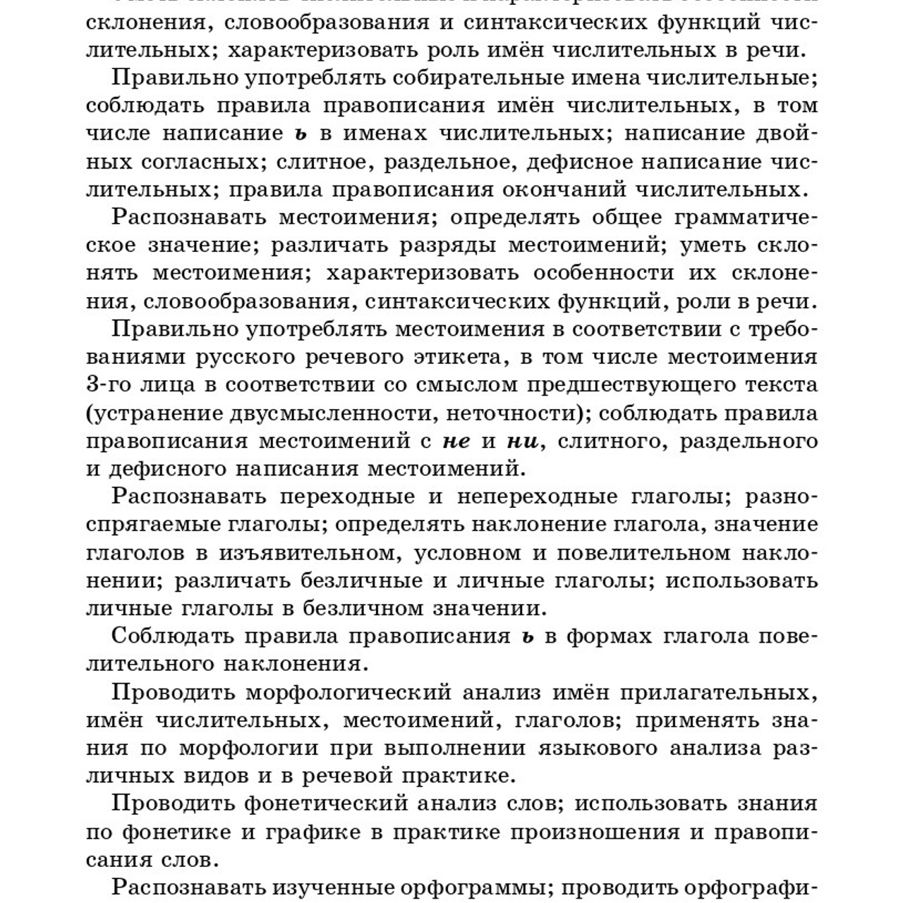 Русский язык