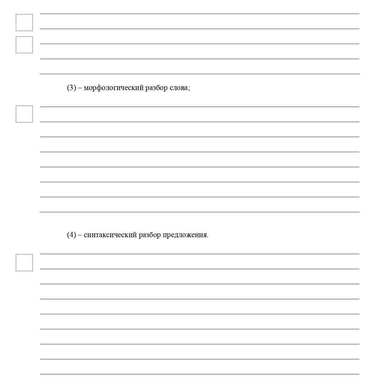 6 класс 1 вариант