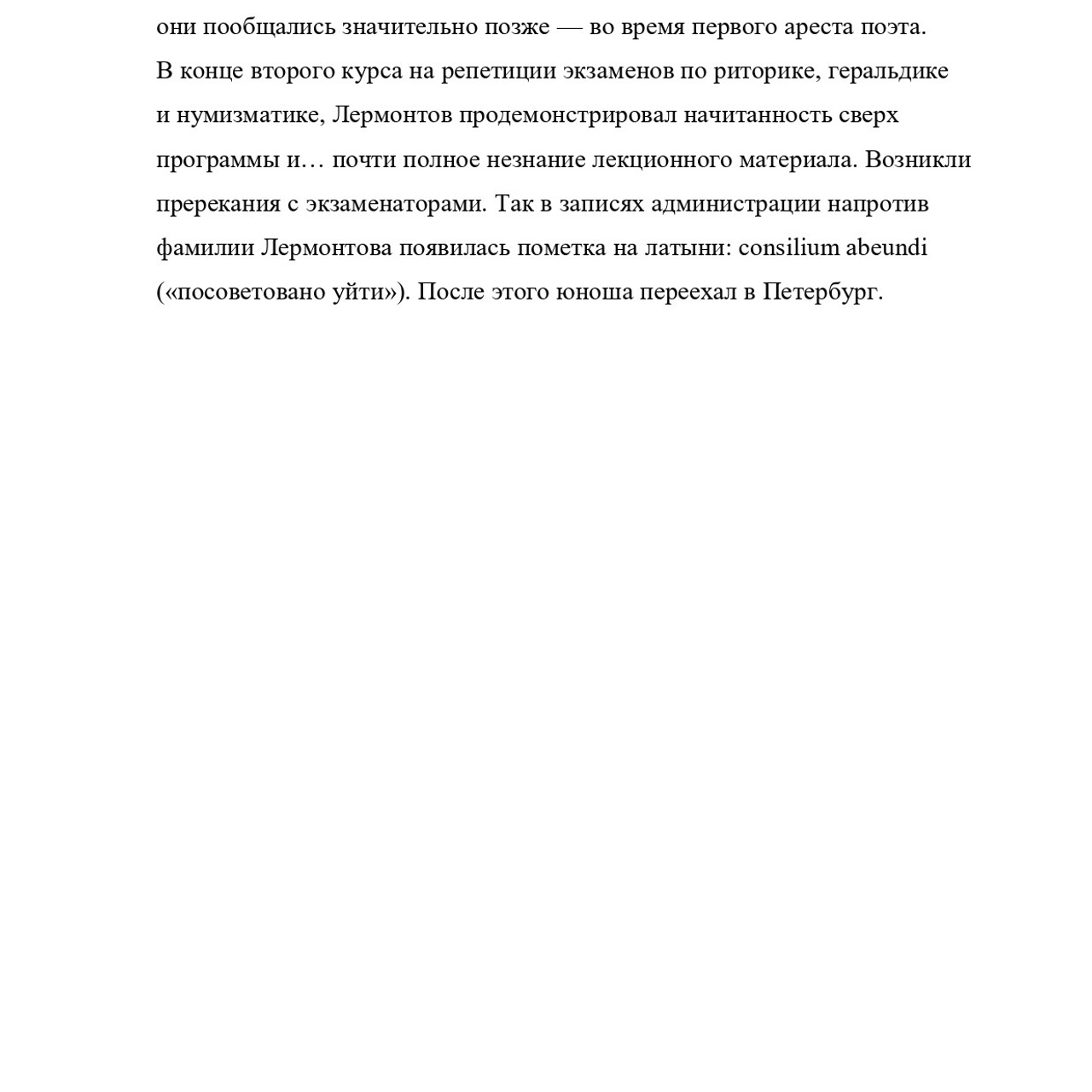 Асланова Эсмира «Кавказ в жизни и творчестве М. Ю. Лермонтова»