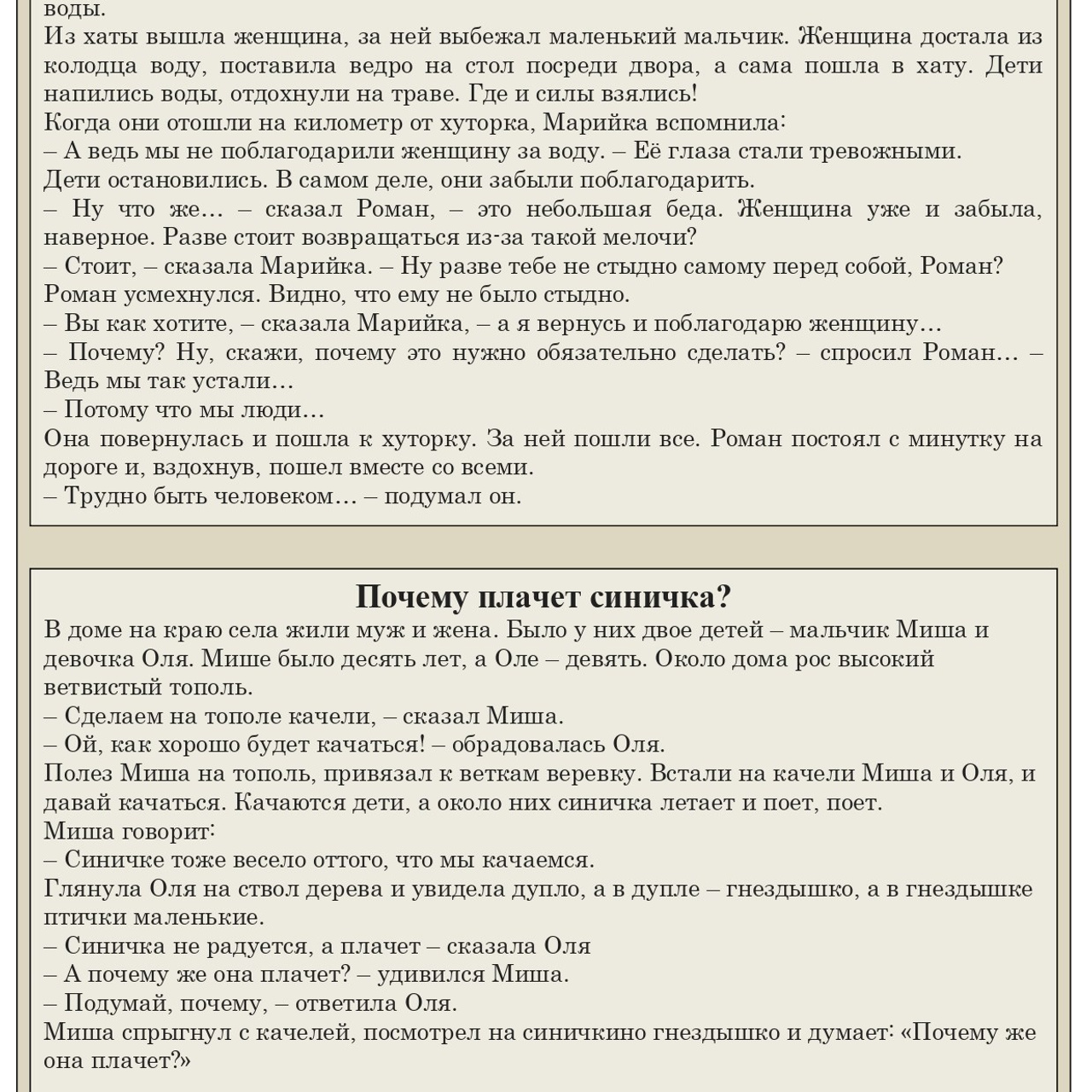 Для тебя, дорогой читатель!