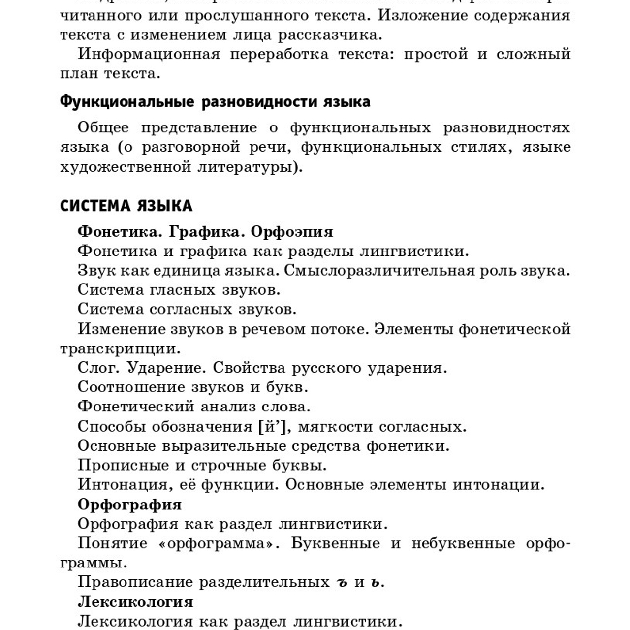 Русский язык