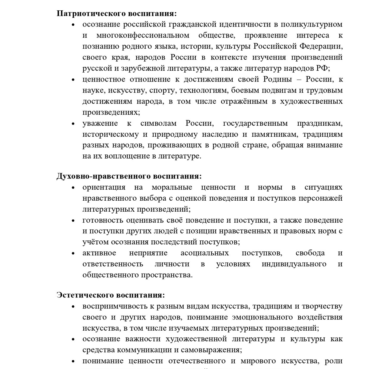 Рабочие программы