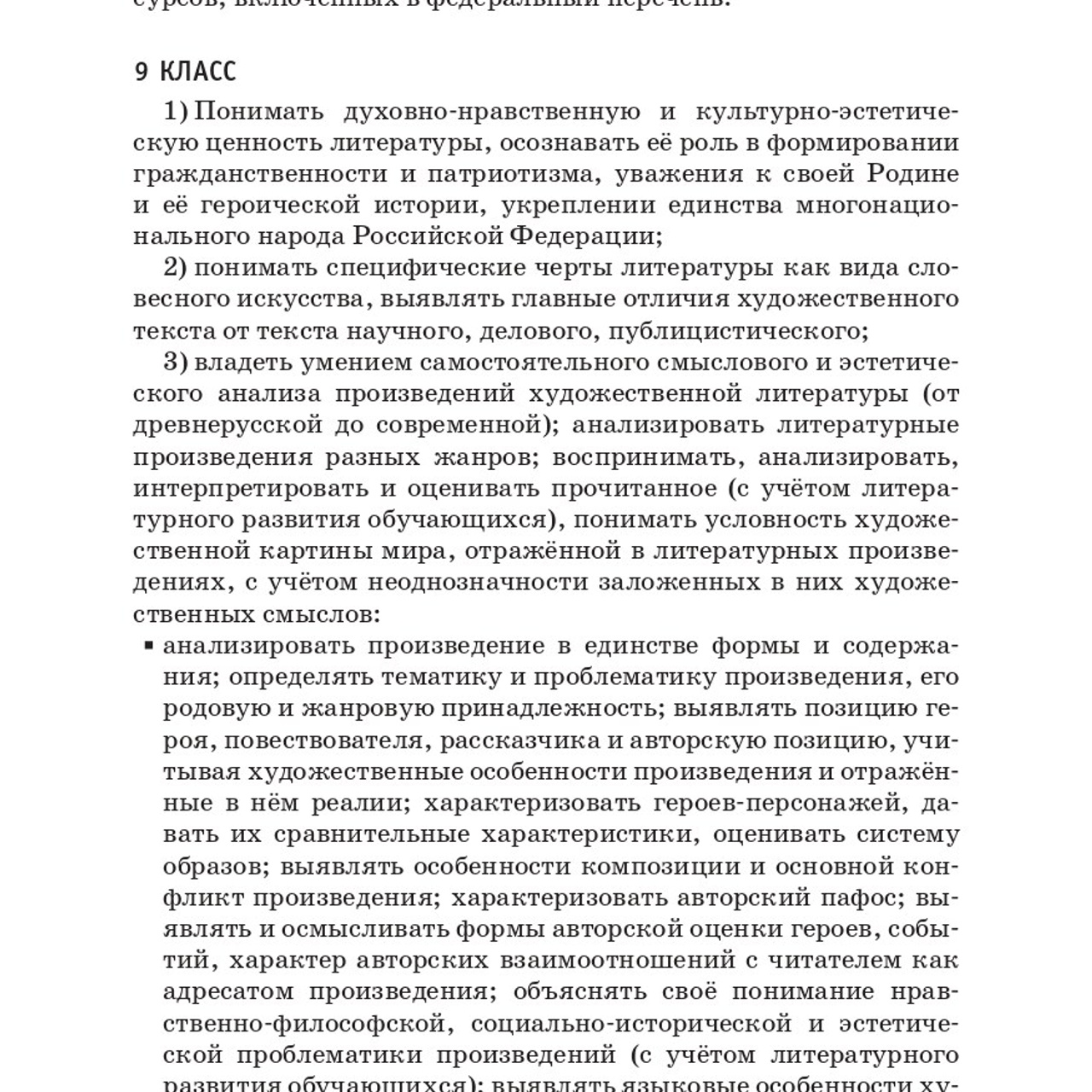 Литература