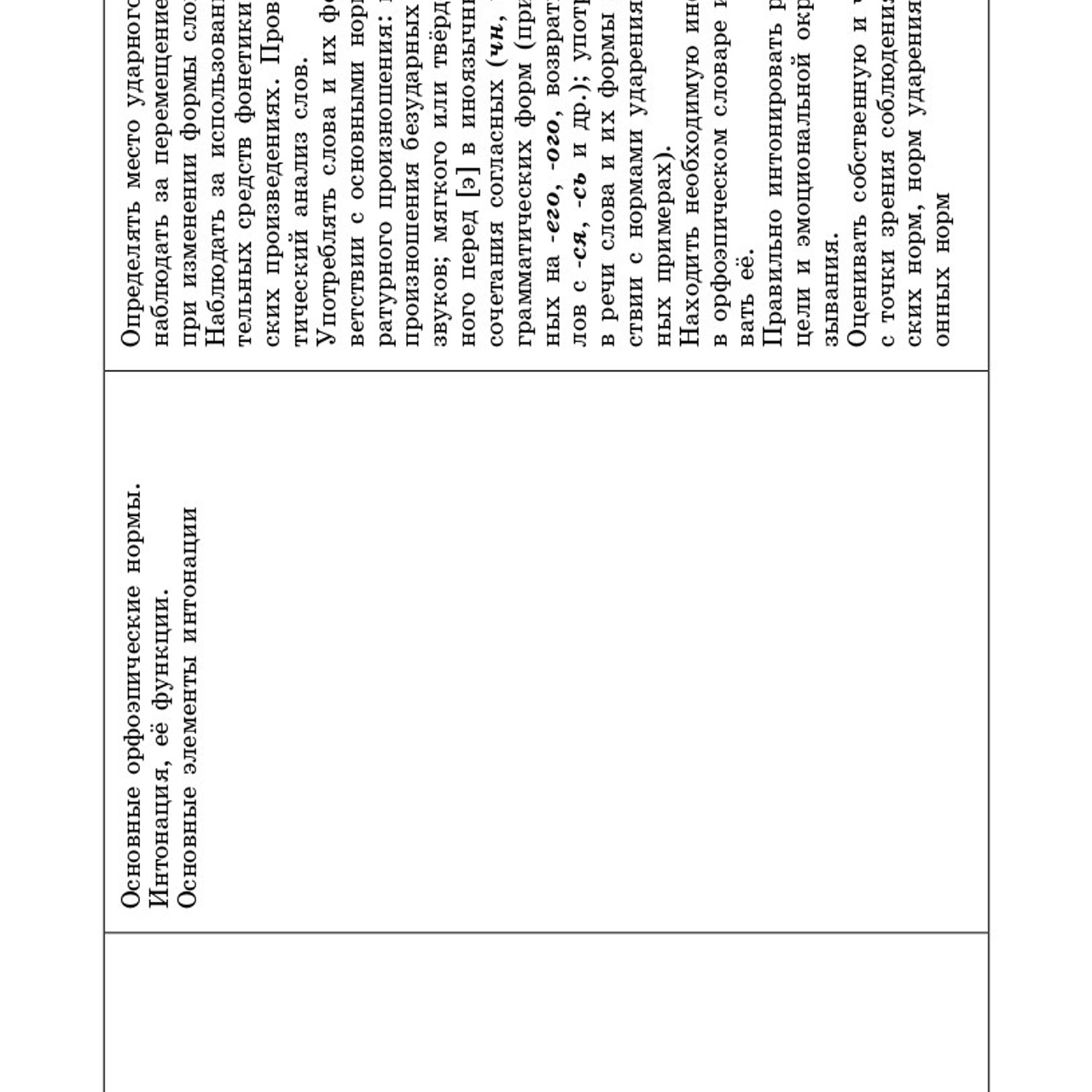 Русский язык