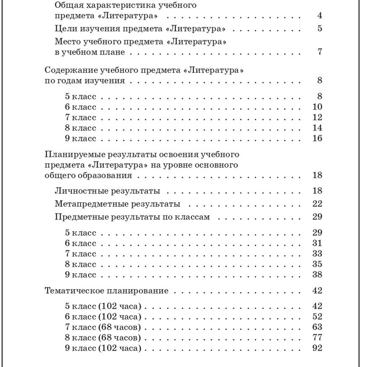 Литература