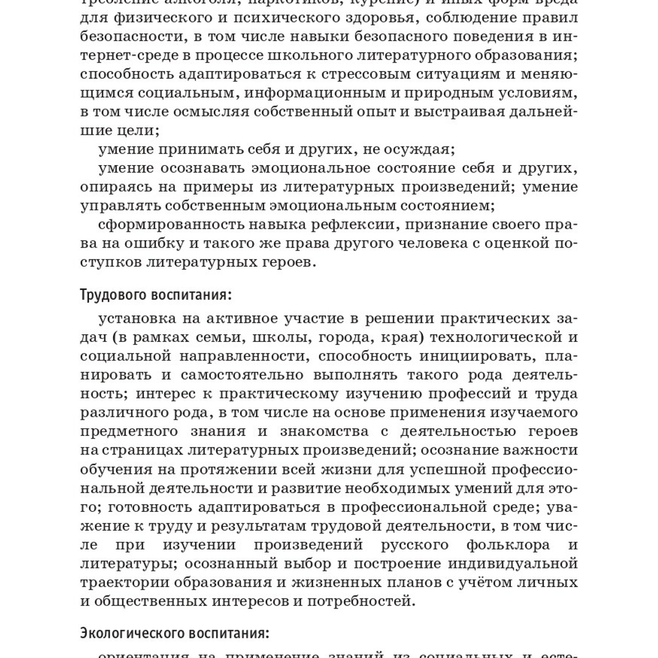 Литература