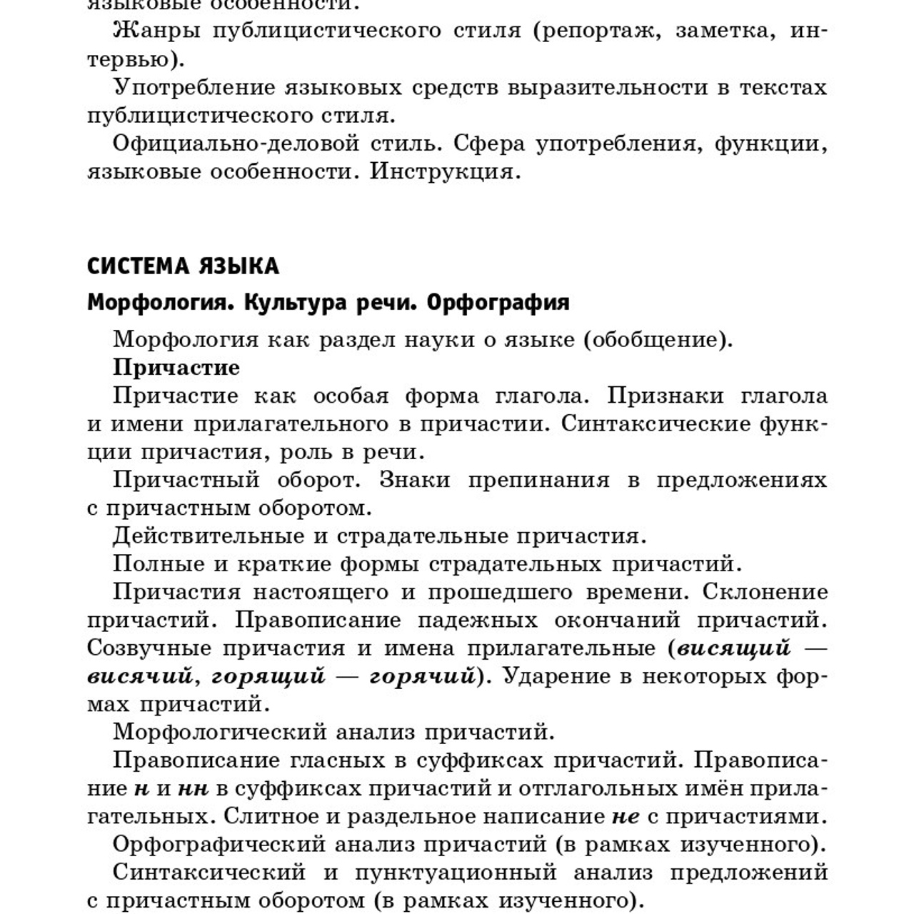 Русский язык