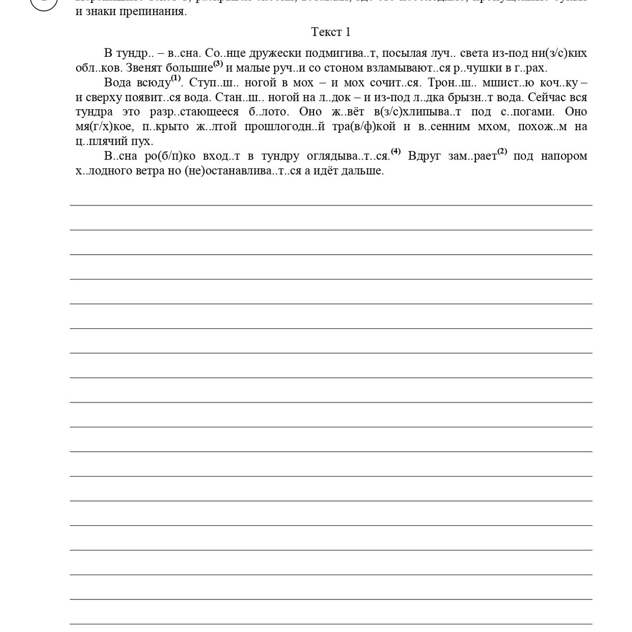 5 класс 2 вариант