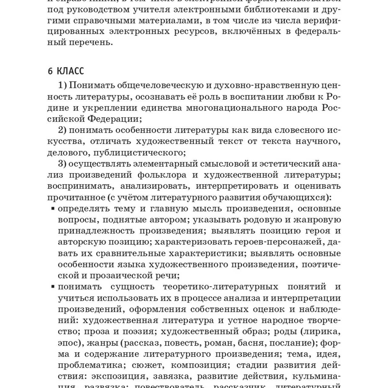 Литература