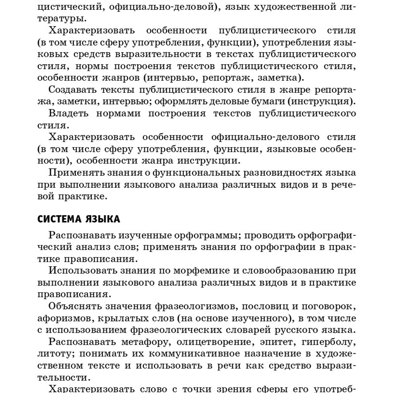 Русский язык