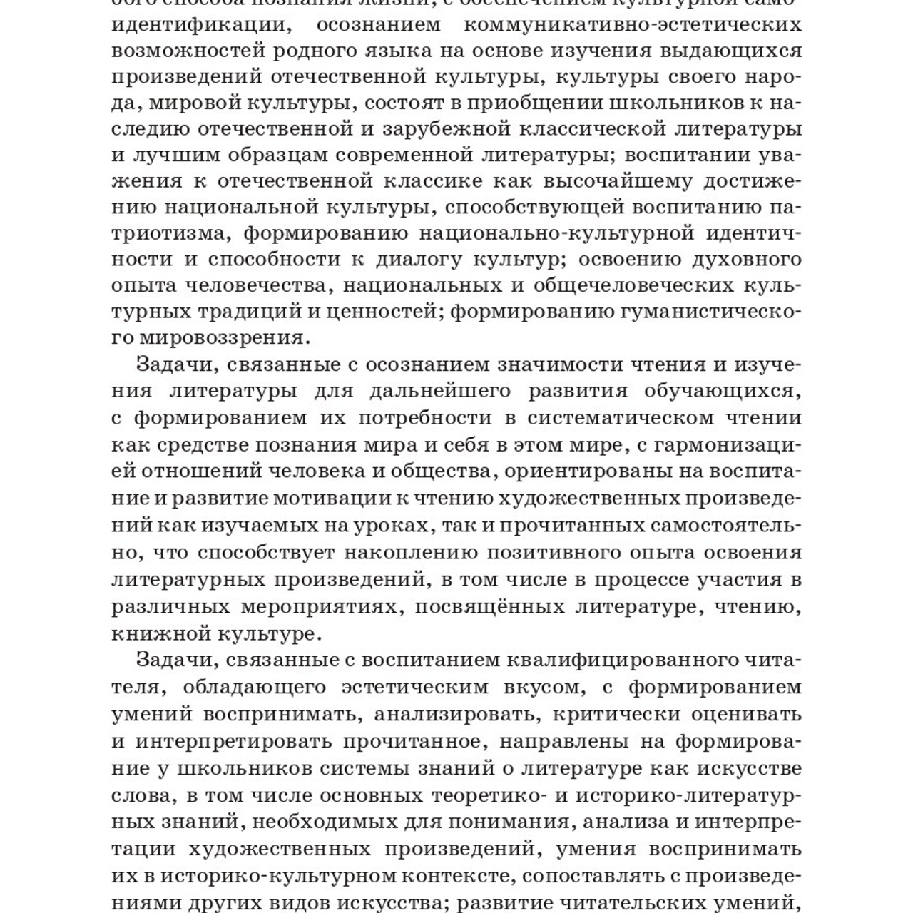 Литература